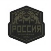 Patch 3D PVC Russian Bear Green (101 INC)