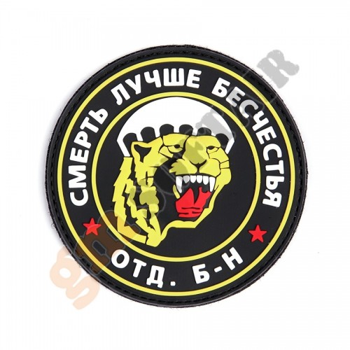 Patch 3D PVC Spetsnaz Puma (101 INC)