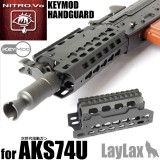 Rail Handguard NITRO.Vo KeyMod per AKS74U (135766 LAYLAX)