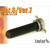 Guida Molla con Cuscinetto per P90/M14 (589243 Prometheus)