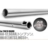 Canna Interna EG 300 x 6.03 mm - SCAR-H / G36K / M733 / MC51+ (4582109580448 Prometheus)