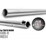 Canna Interna EG 285 x 6.03 mm - Next Gen. CQB-R / MC51 (4582109580103 Prometheus)