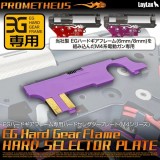 Selector Plate per EG Hard Gearbox (174116 PROMETHEUS)