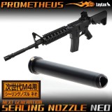 Spingipallino Antivuoto - M4 Next Generation (4571443162298 Prometheus)