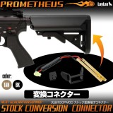 Kit di Conversione Connettore per TM M4 Next Generation - Black (4571443159342 Prometheus)