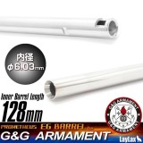 Canna Interna EG 128 x 6.03 mm - G&G ARP9/ARP556 (4571443147165 Prometheus)